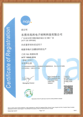 IATF 16949 中文-NQA.png