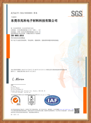 ISO 9001：中2015_CN.png